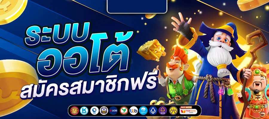 โปรโมชั่นfast88